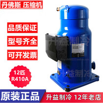 New Danfoss Central Air Conditioning Compressor Refrigeration SH140A4ALC SH090A4ALC SH120A4ALB
