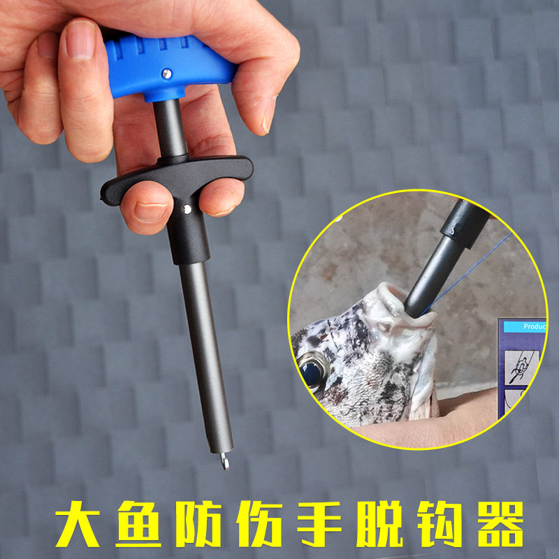 Deep-throated straight stab decoupled family fishing for large fish to take hook tool Luia off-hook special retreat fishing hook equipment