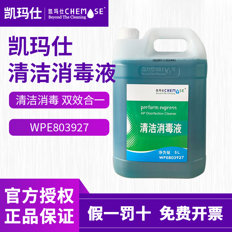 Kaimax Cleaning Disinfectant Hotel Toilet Cleaning Toilet Floor Basin Multi-Functional Chlorine-Containing Disinfectant Water
