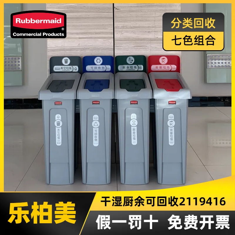 Rubbermaid Trash Can, Rubbermaid Three-Category Storage Bin, Commercial Industrial Large-Capacity Large Recycling Bin Rubbermaid Trash Can, Rubbermaid Three-Category Storage Bin, Commercial Industrial Large-Capacity Large Recycling Bin