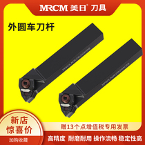 American and Japanese car blade carbide CNC tool Daquan welding outer circle cutter head superhard machine clip car cutter rod