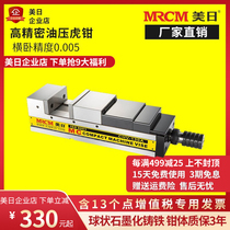 American and Japanese precision oil pressure vise double tightening CNC machining center pneumatic double force mechanical flat mouth pliers angle fixed 6 inches