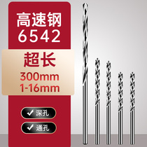 U.S.-Japan twist drill bit super long woodworking special 6-8mm hand electric drill perforating steel 1-14mm extended drill bit