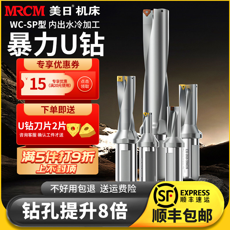 US-Japan U drilling knife lever violent drilling numerical control lathe with u drill shank beating deep hole flat-bottomed water jet fast drilling WC blade-Taobao