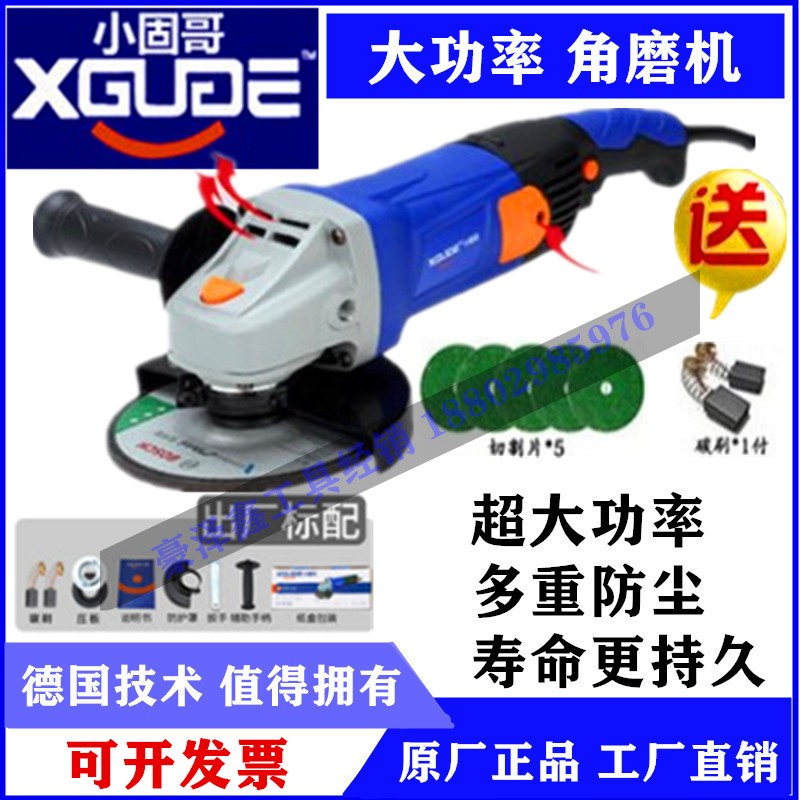 Small Guge angle grinder 9300 grinding cutting slotting polishing 92009100 9500 9012 9015 9018