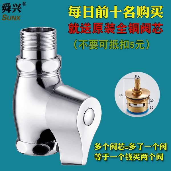 Handelwasher valve screwed switch open valve core squat core squat valve David flushing valve and flushing toilet water valve