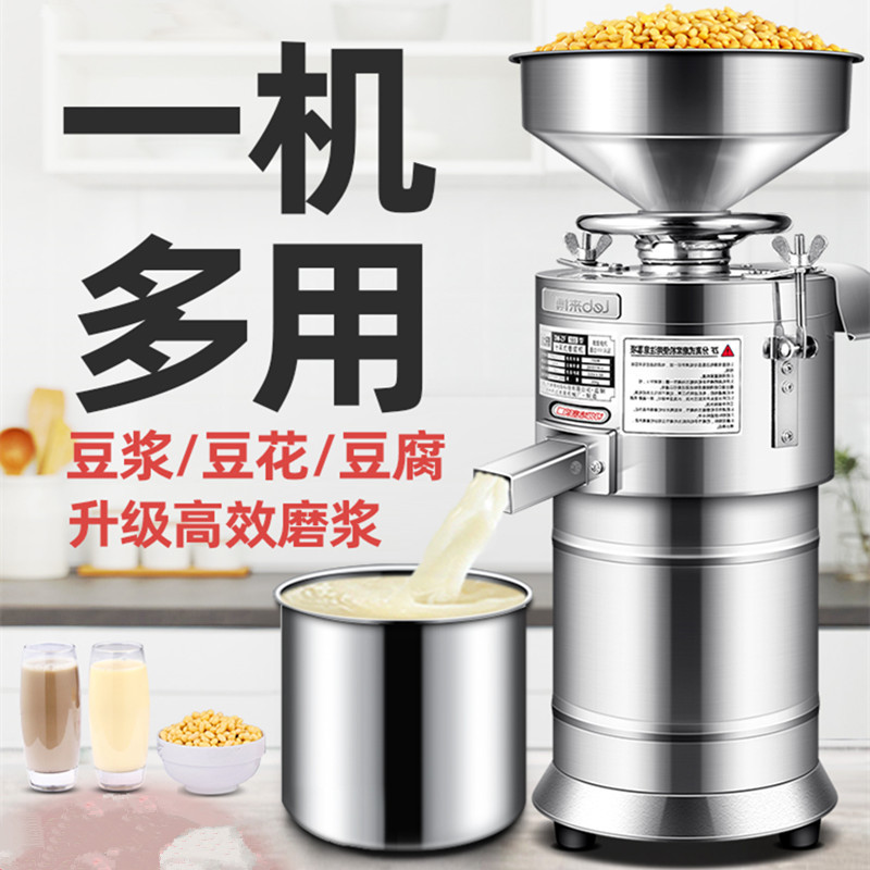 Soybean Milk Machine Commercial Breakfast shop with fully automatic curd Brain machine Home Small beating machine Slag Pulp Separation Grinding Machine-Taobao