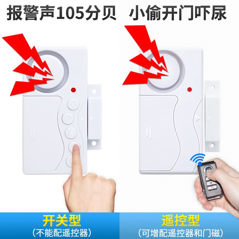 Security Door and Window Alarm Private House Dormitor anti - theft door magnetic sensor for household use