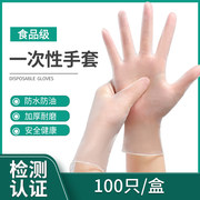 GATAMO TMKGM002A-L食品级TPE一次性手套100只