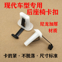 Modern Pleasing Elegant gente Sonata Irrante Forredi rear seats buckle cushions accessories Accessories Clip Accessories