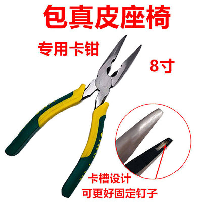 Pack leather seat caliper U-shaped nail clamp cars modified mounting cushion seat card caliper