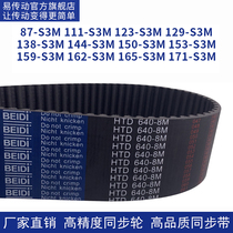 Synchronous belt S3M87111123129138144150153159162165171TS3M transmission of the synchronous belt