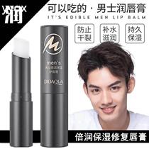 g lip balm for men special hydrating moisturizing autumn and winter anti-drying exfoliating diluting lip lines oral oil for students