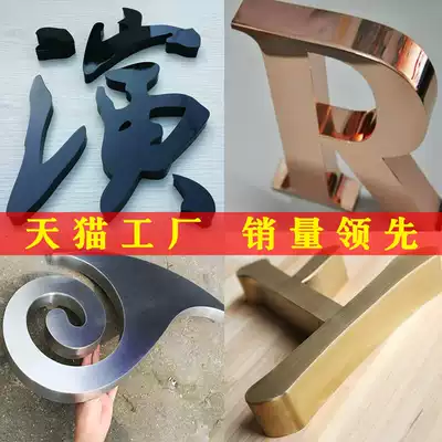 Stainless steel word titanium alloy word antique metal word antique old bronze sign background wall advertising word production custom-made