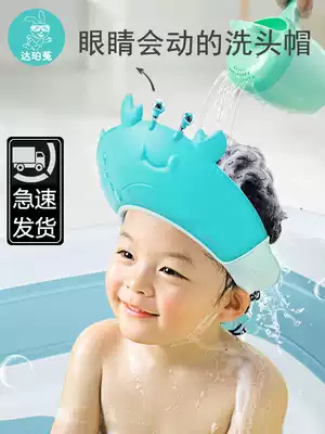 Children's shampoo cap Children's bath cap waterproof ear protection artifact Bath shampoo cap increase adjustable baby shower cap