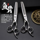 Jungle Leopard Jazz fish bone scissors professional tooth scissors hairdressing scissors hair stylist special thinning and hair removal volume 50
