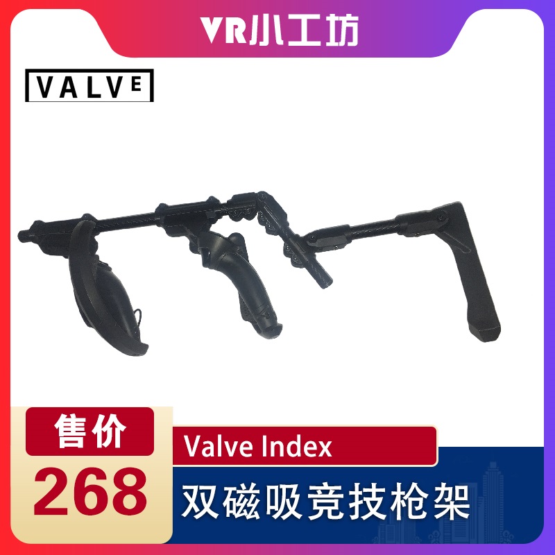 Valve Index Double Magnetic Attraction Competitive Gun Rack Vr Shooting Stable Gun Rack Gun Care