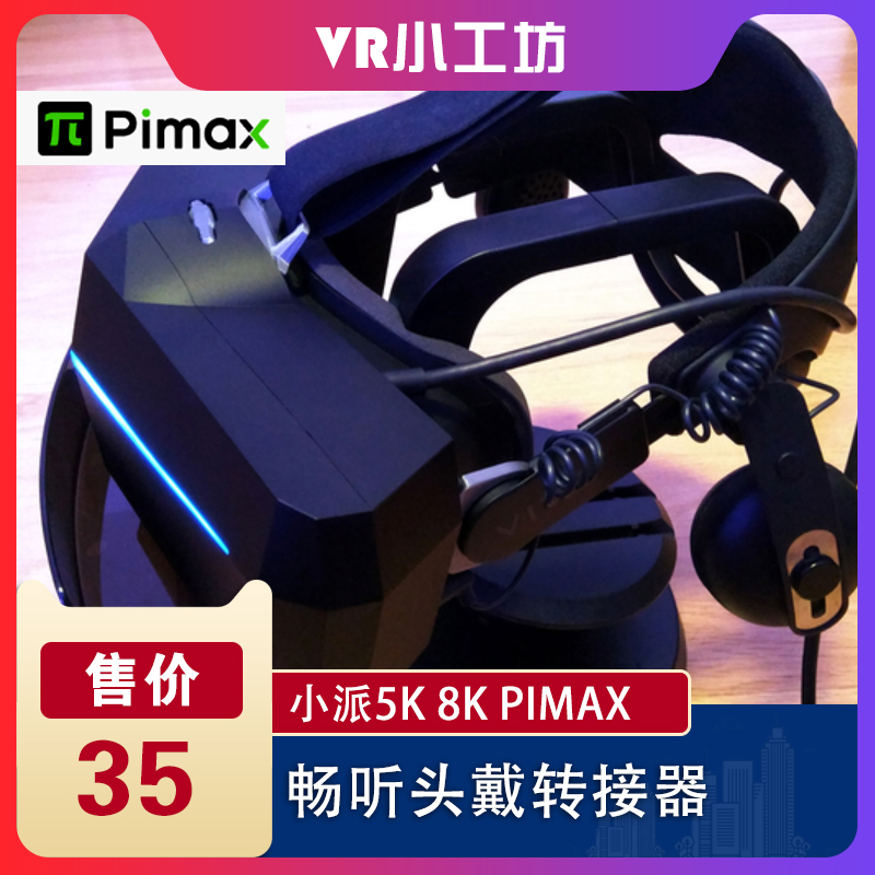 Small Pie 5K 8K PIMAX with HTC VIVE brisk listening headphones