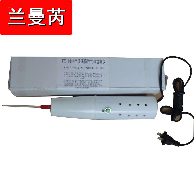 Simple type of nitrogen detector for argon detector for hollow glass inert gas detector-Taobao