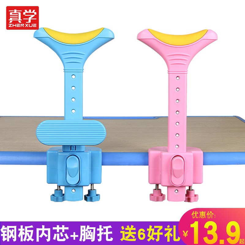 Distance to head Eye Care Waist Universal Prevention Support Sitting Position Aligner Child Desk Trust Bainfant Child Care