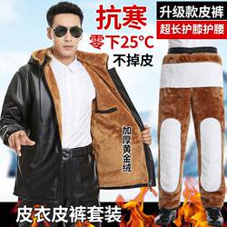 ໂສ້ງໜັງຜູ້ຊາຍ velvet thickening waterproof loose wear-resistant work clothes middle-aged and elder dad wear PU leather jacket leather pants suit men