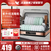 Bugu desktop disinfection cabinet small desktop cabinet ultraviolet stainless steel without drain drying bowl chopsticks tea cup cabinet