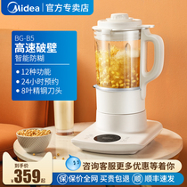 Bugu household wall breaker juicer automatic multifunctional small heating soymilk machine supplementary food non-silent B5