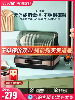 Midea Group Bugu desktop UV disinfection cupboard small household desktop bowl chopsticks kitchen mini disinfection cabinet