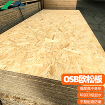 Factory direct supply OSB European pine board poplar waterproof no formaldehyde environmentally friendly E0 grade furniture pine board particle board