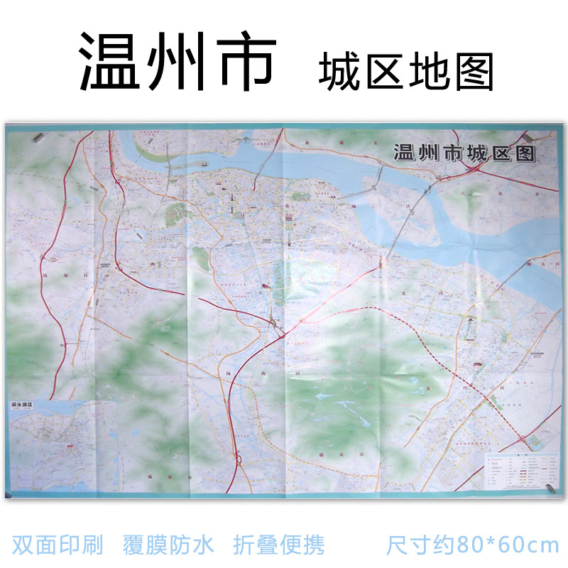 [USD 12.71] New version of 2023 Map of Wenzhou City Map of Dragon ...