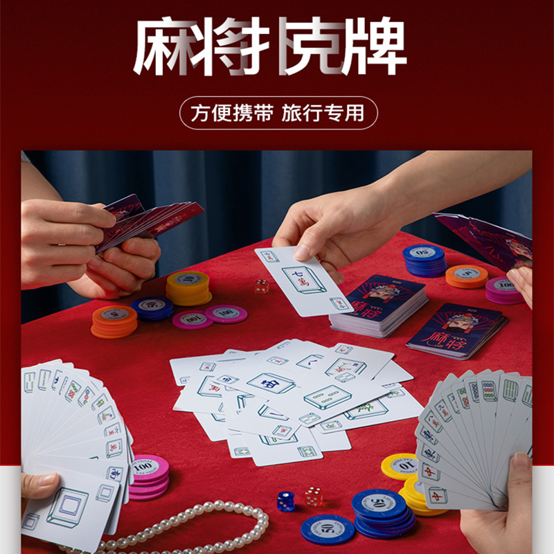 National tide waterproof mahjong playing card household plastic playing card advanced portable outdoor travel 144 sheets of paper mahjong