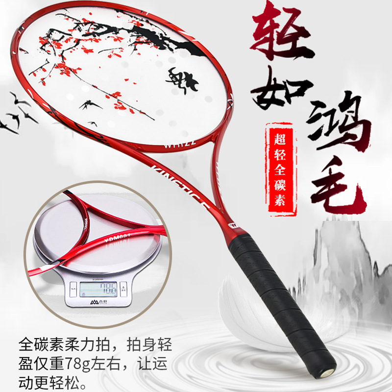 Tai Chi soft power racket set carbon plum snow crystal racket surface is not easy to drop the ball middle-aged and elderly soft power ball Tai Chi ball