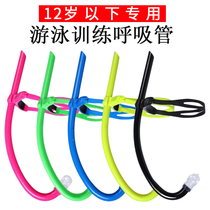 Snorkel freestyle training professional childrens special front-mounted swimming ventilation artifact equipment non-dry non-diving