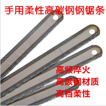Hand hacksaw strip high carbon steel flexible saw blade Hand saw according to the coarse medium and fine tooth saw blade woodworking 50 pieces 