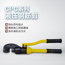 Portable manual hydraulic pliers Rebar shear forceps Rebar shearing machine Rebar cutter Hydraulic shearing multi-function 