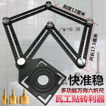 Multifunctional six-fold ruler Opening locator Folding ruler Right angle ruler Four-sided tile positioning ruler Four-fold ruler 