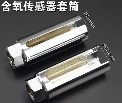 Suitable for all models of oxygen sensor sleeve inner diameter 22 large opening large opening universal small opening