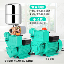 Household self-priming pump Large suction well tap water pressurized water pump Single-phase centrifugal pump Small 220V pumping 