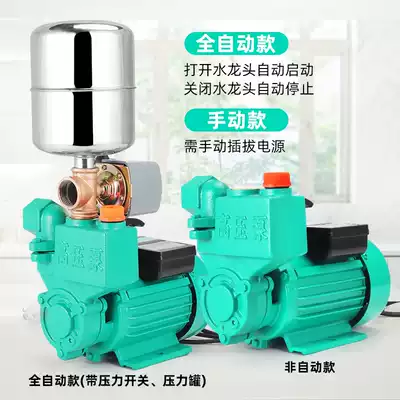 Household self-priming pump Large suction well tap water pressurized water pump Single-phase centrifugal pump small 220V pumping 