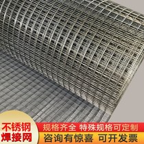 1 5 m wide 304 stainless steel mesh Steel wire mesh welded mesh Steel wire mesh mesh mesh mesh screen stainless steel welding 