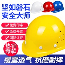 Safety helmet custom hat buckle power coal mine large brim four seasons pe thickened blue engineering construction red multi-function