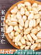 Wild Pine Nuts from Changbai Mountain, Cooked Extra-Large Northeast Pine Nuts, Ready-To-Eat Pine Nut Meat, 2025 New Crop, Original Flavor Red Pine