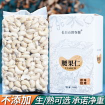 Cooked Cashew Nuts Original Taste no Add to 2023 New Vietnam raw cashew nuts peeled dry goods nuts pregnant women snacks 500g