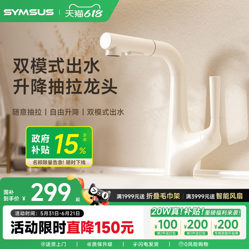 2025 Uesugi New Product Basin Faucet Pull-Out Adjustable Multi-Mode Copper Core Waterway Faucet L362 2025 Uesugi New Product Basin Faucet Pull-Out Adjustable Multi-Mode Copper Core Waterway Faucet L362