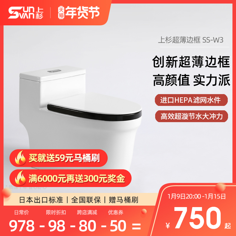 Japan's Uesugi household toilet super-swirling water-saving deodorant large-flushing pipe siphon toilet