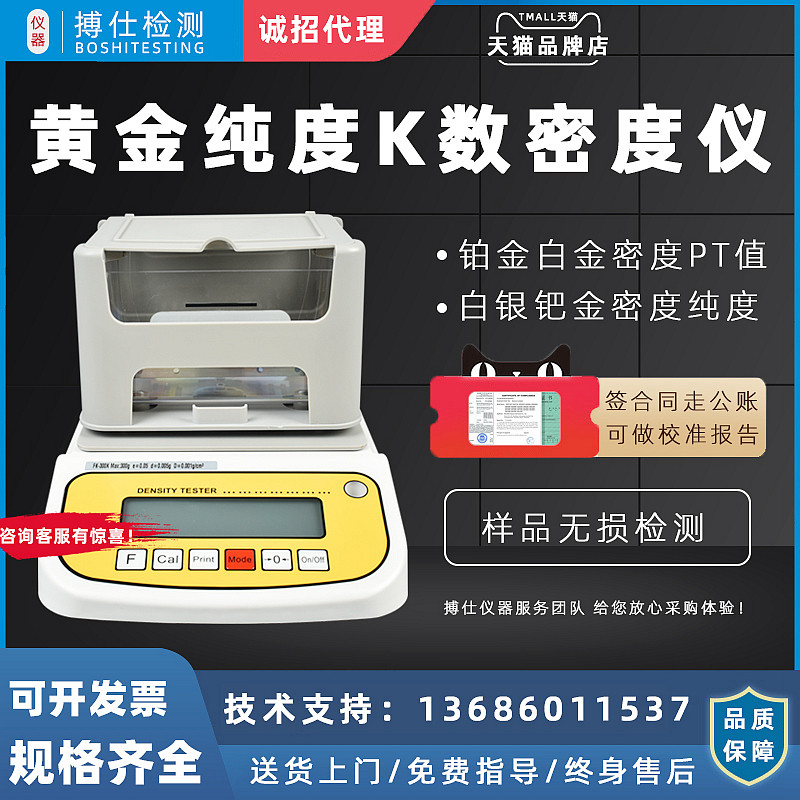 Gold Purity Detector K Silver Content Analysis Precious Metal Weight Density Tin Platinum Spectral Tester