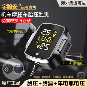 Main unit charge-free tire pressure monitoring can measure battery voltage