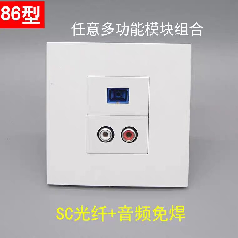 High-quality two-bit AV lotus audio SC fiber optic panel red and white double-hole lotus audio solder-free fiber optic socket type 86