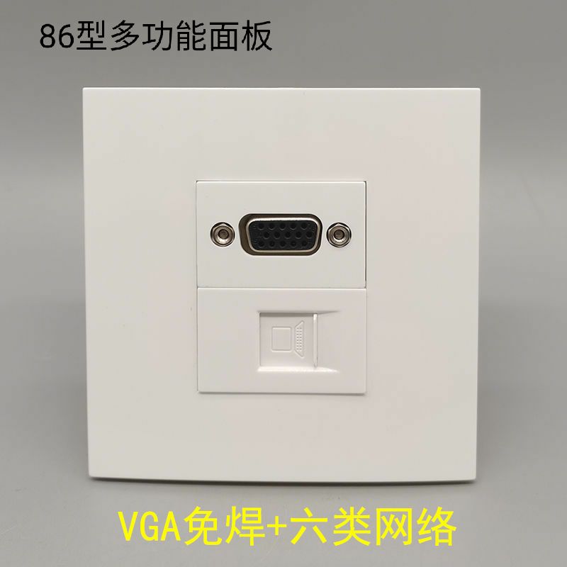 Solder-free VGA six types of network module panel Gigabit network route computer VGA monitor projector socket type 86
