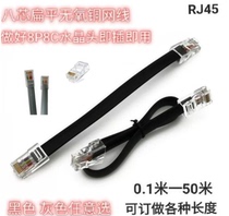 Black 8 Core flat cable overmeasured computer broadband connection line RJ45 full copper grey network jumper 0 10m 10m